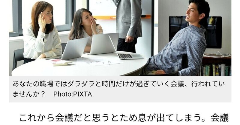 S77 ダラダラ何も決まらない ムダな会議 を生み出す2つの決定的要因 議論の決定期限と 最終意思決定者を決めること 1 By 吉田行宏 より抜粋加筆しました Bigluck Note