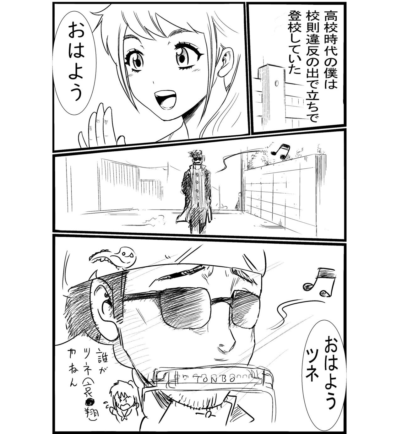 パソコンのクリスタで漫画の練習中 内藤伸二 漫画家 Note