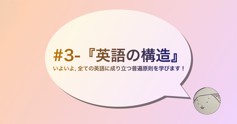 3 文型の扱い方と 英語の構造 Hideyoshi Note 3 文型の扱い方と 英語の構造 Hideyoshi Note