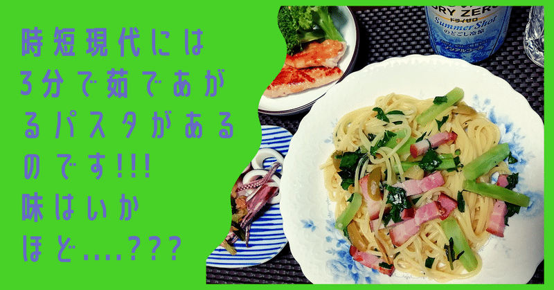 実家飯記録 妊娠37週5日 パスタと柔らかささみ焼き 香ずし Note