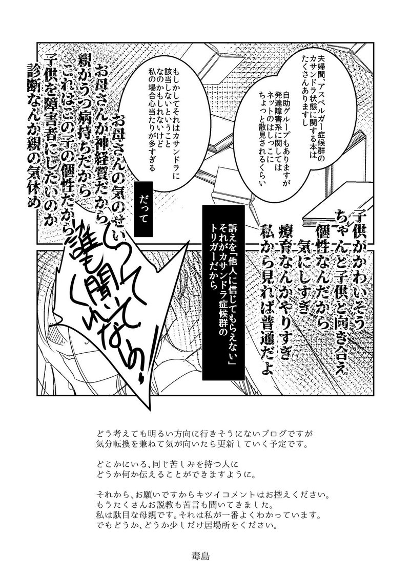 ディスコミュニケーション 1 毒島椿 Note ディスコミュニケーション 1 毒島椿 Note