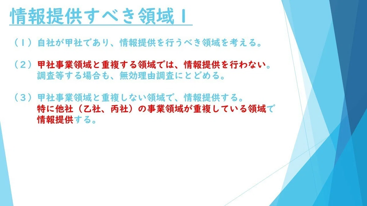 スライド0