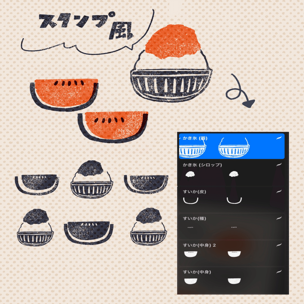 無料ブラシ 夏っぽいスタンプブラシ作りました Procreate Oimo Note