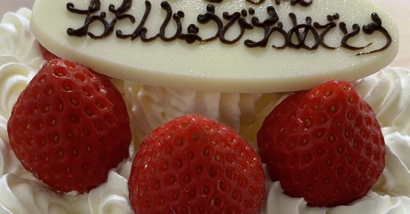 妻の誕生日 Hanakichi Note 妻の誕生日 Hanakichi Note