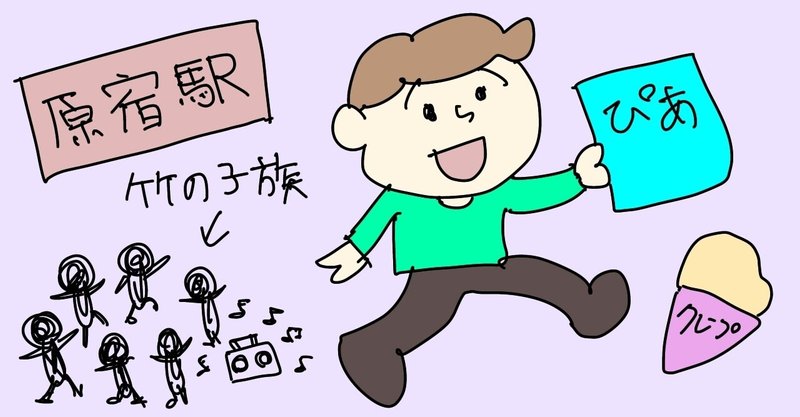 tクローン再生計画 12 第二次声優ブームの追っかけアニメ小僧だった私は池袋へ向かった 富士見sage ふじみ せーじ Note tクローン再生計画 12 第二次声優ブームの追っかけアニメ小僧だった私は池袋へ向かった 富士見sage ふじみ せーじ Note