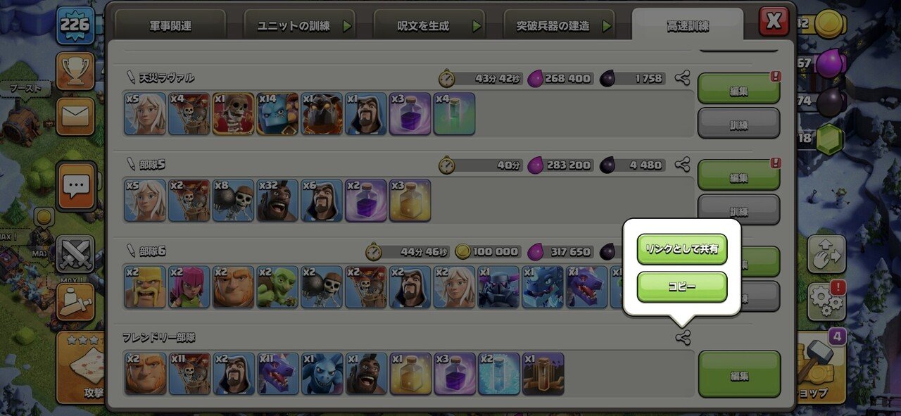 アチャコネット 次のアップデート内容について Akane Note