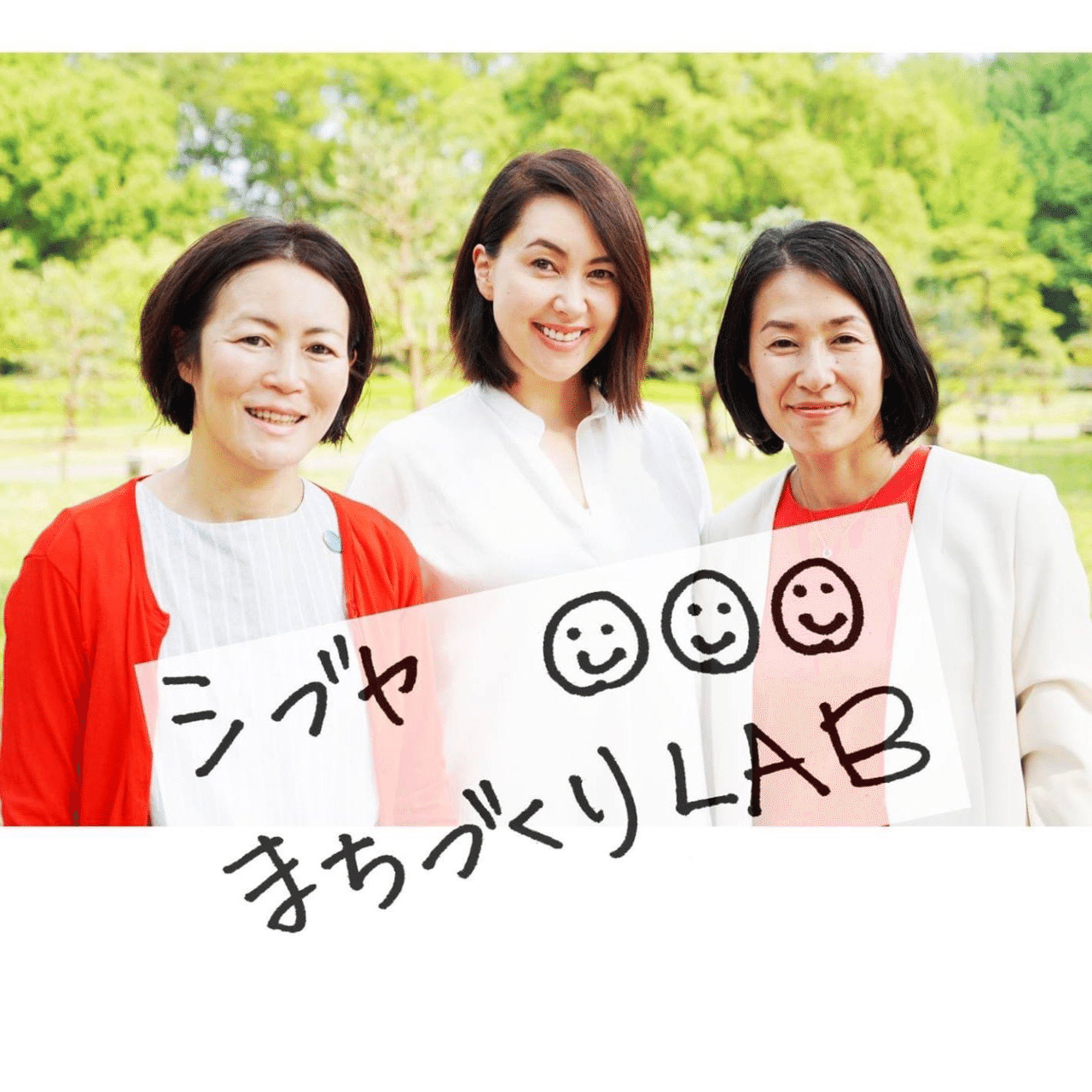 私はなぜ 龍円あいりさんを応援するのか 渋谷区議会議員 神薗まちこ かみぞのまちこ Note