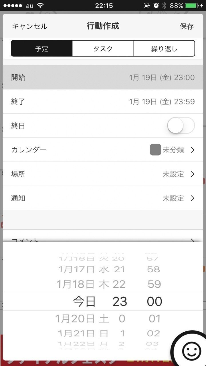 Iosアプリで時間選択するときの素敵なui ノムラ Note