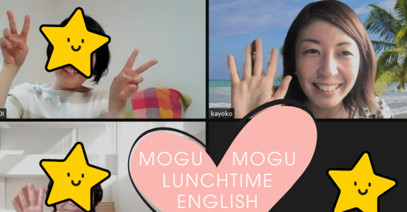 MOGUMOGU LUNCH ENGLISH 7月の予定♪