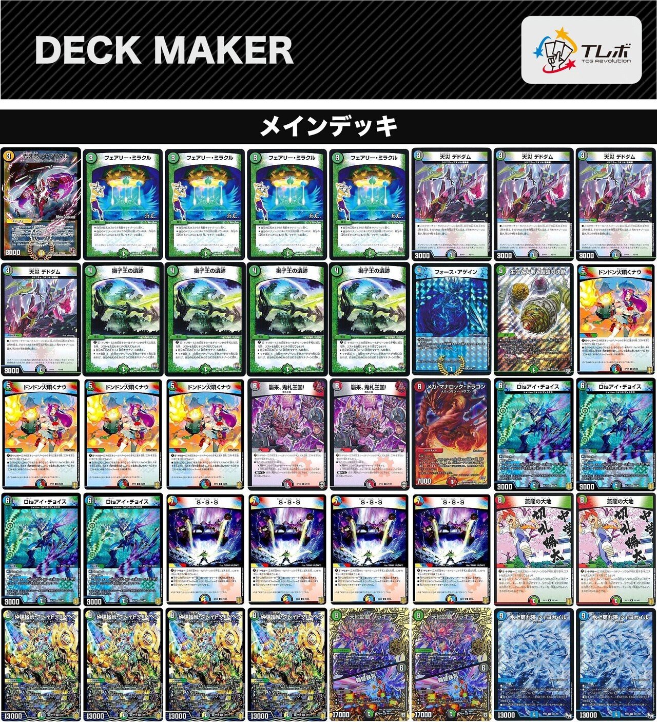 ランキング入賞商品 Mロマノフワンショット デュエマ デッキ ランキング入賞商品 Mロマノフワンショット デュエマ デッキ