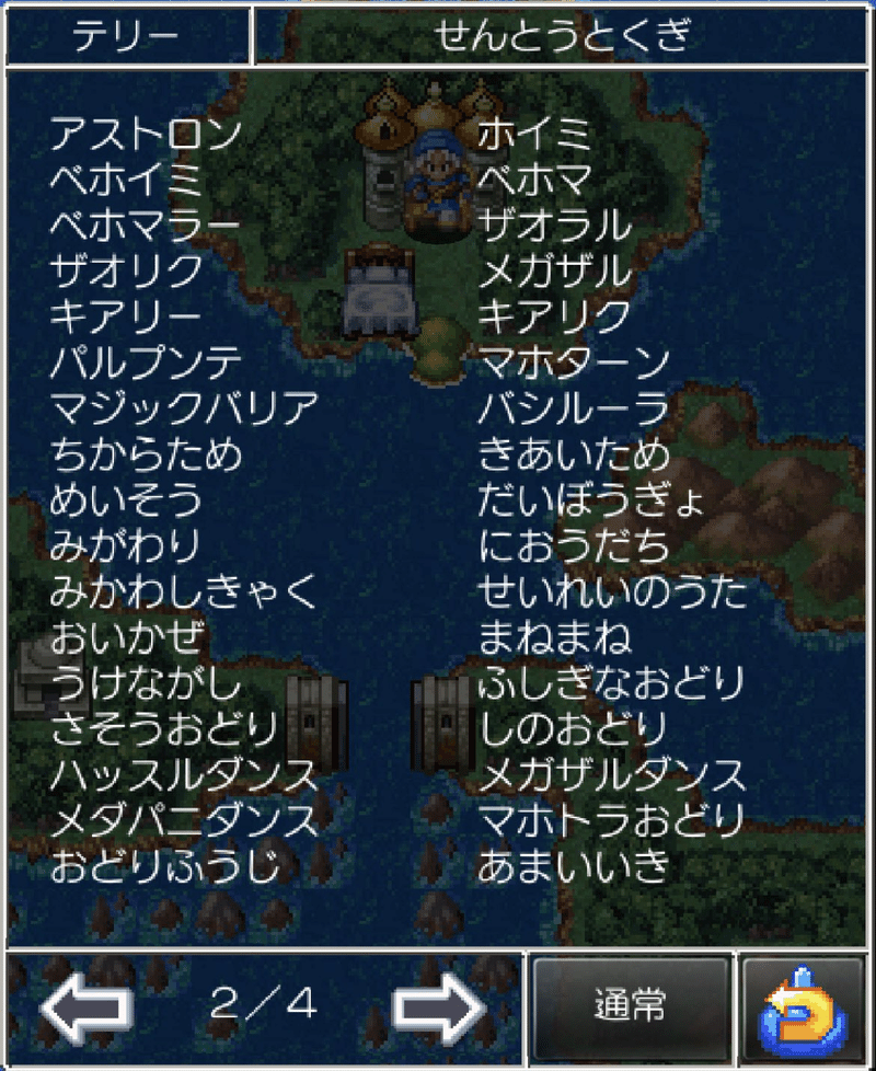 Dq6最強化テリー1人でダークドレアムターン撃破 月餅 Note