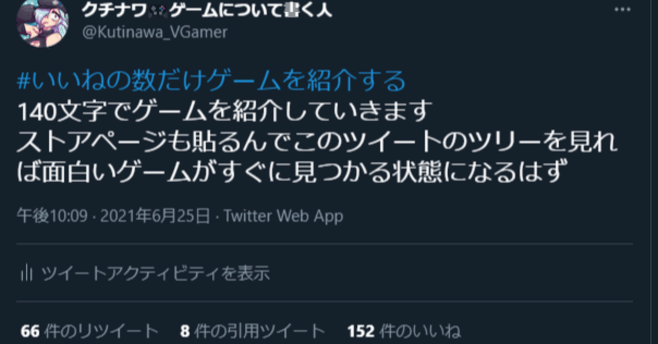 個人的オススメインディーゲームを140文字以内で105作品紹介する クチナワ Note