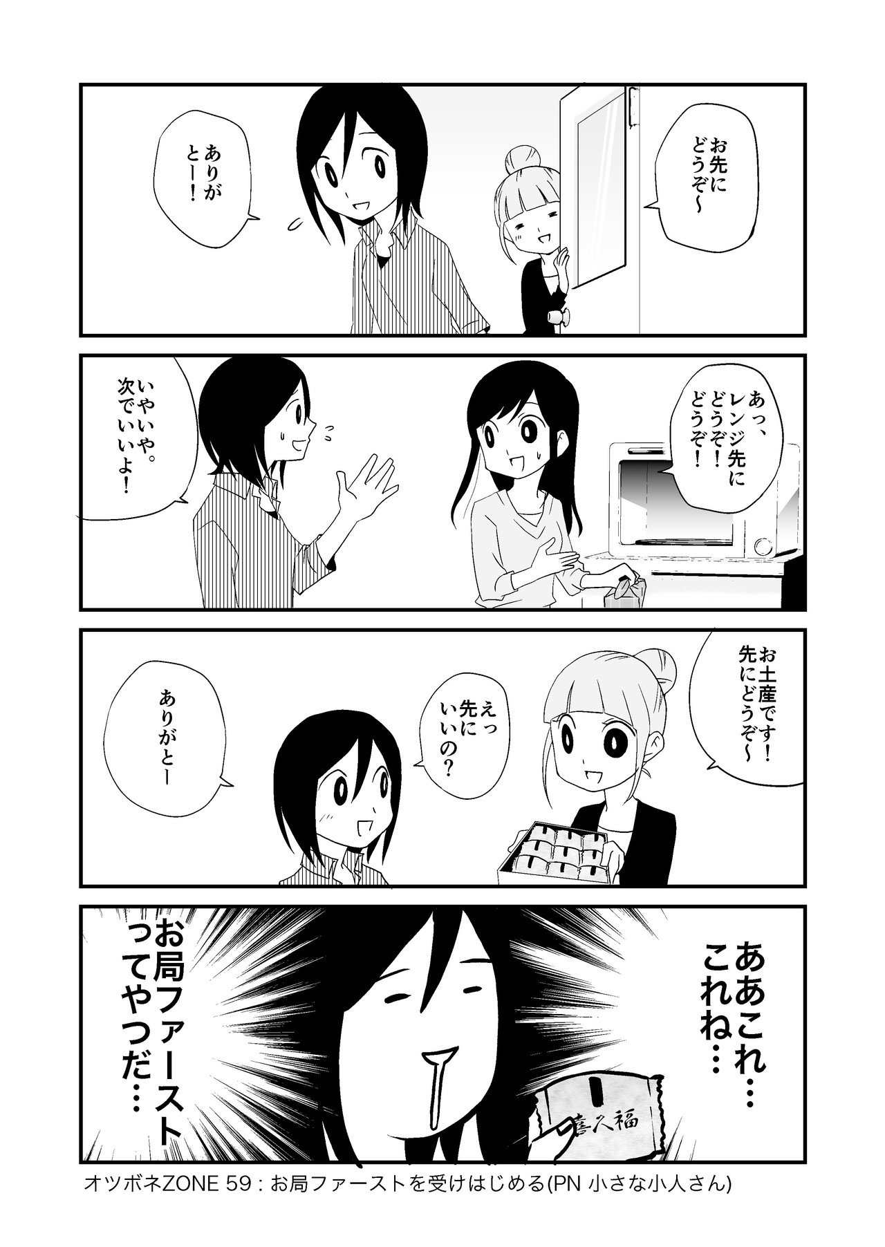 勤務年数長めのolの哀愁を描いたギャグマンガ おつぼね のkindle版が半額セール中です この機会にぜひお読みください Www Amazon Co Jp Dp B077jnqj あゆお おつぼね 発売中 Note