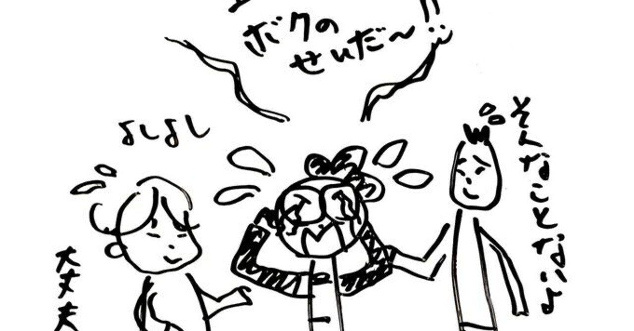 心理学 自分を責める人 ゆーご 都市伝説系社会科学 Note
