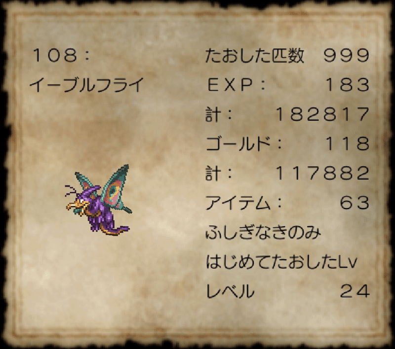 Dq6最強化テリー1人でダークドレアムターン撃破 月餅 Note Dq6最強化テリー1人でダークドレアムターン撃破 月餅 Note