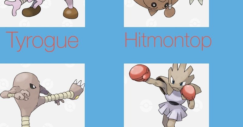 ポケモンの英語名全部覚える日記 第2世代後編 リユルン Note