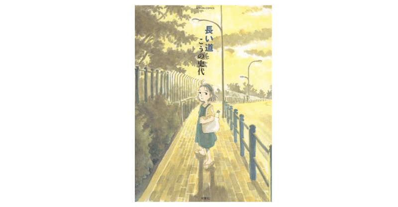 道程 童貞じゃない 漫画 やどかり Note 道程 童貞じゃない 漫画 やどかり Note