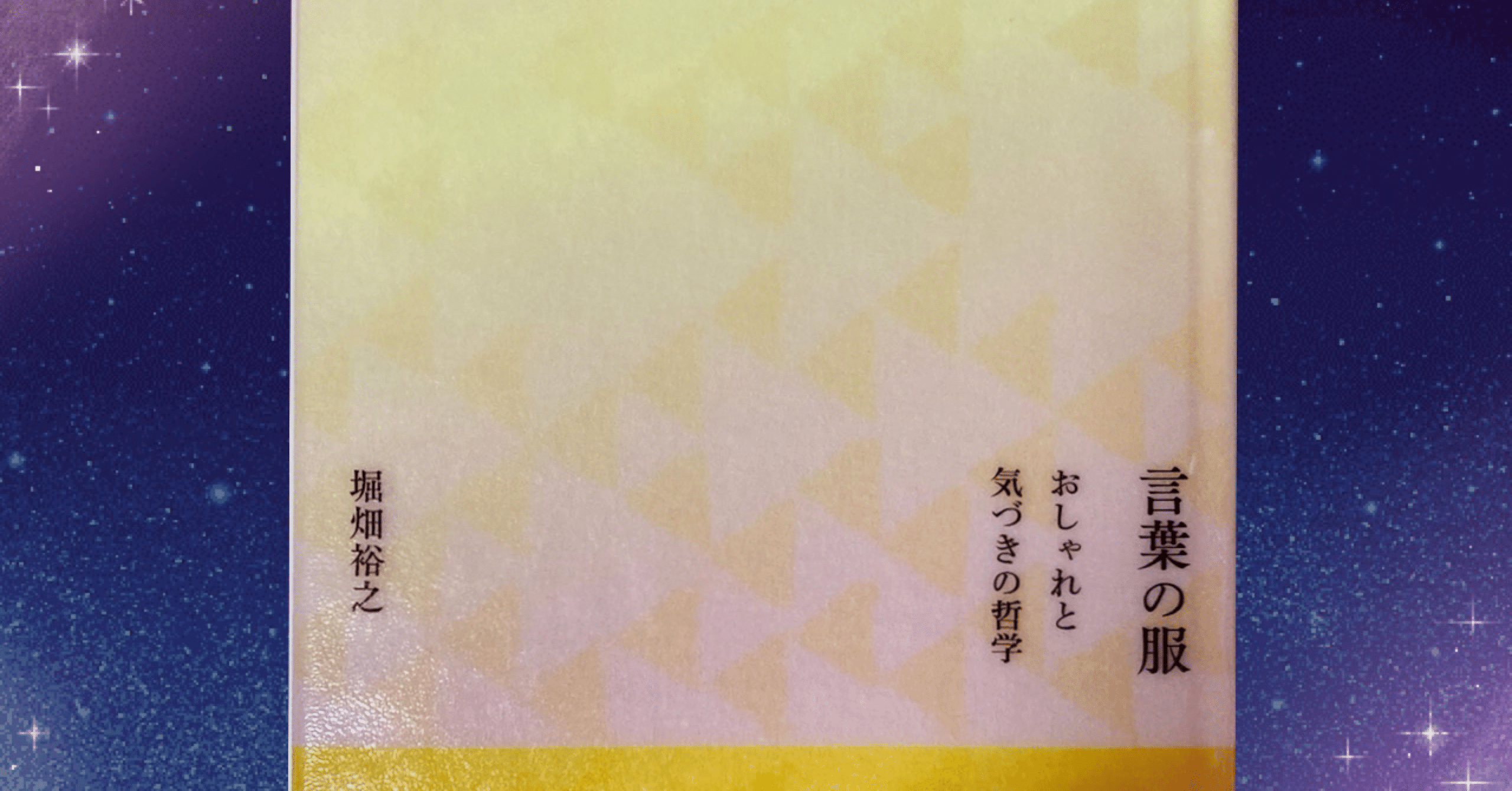 言葉 おしゃれ 哲学の関係性 Shikisailc 輝装心クリエイター Note 言葉 おしゃれ 哲学の関係性 Shikisailc 輝装心クリエイター Note