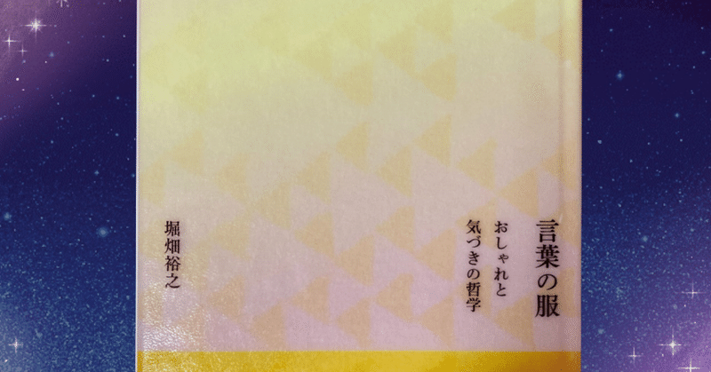 言葉 おしゃれ 哲学の関係性 Shikisailc 輝装心クリエイター Note