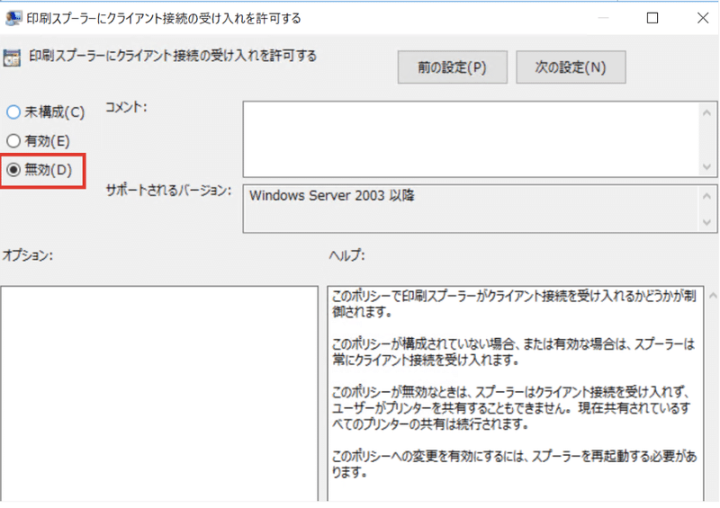 WIndowsのレジストリ修正をBat、Powershell、Intune、GPOでそれぞれやってみる｜rone