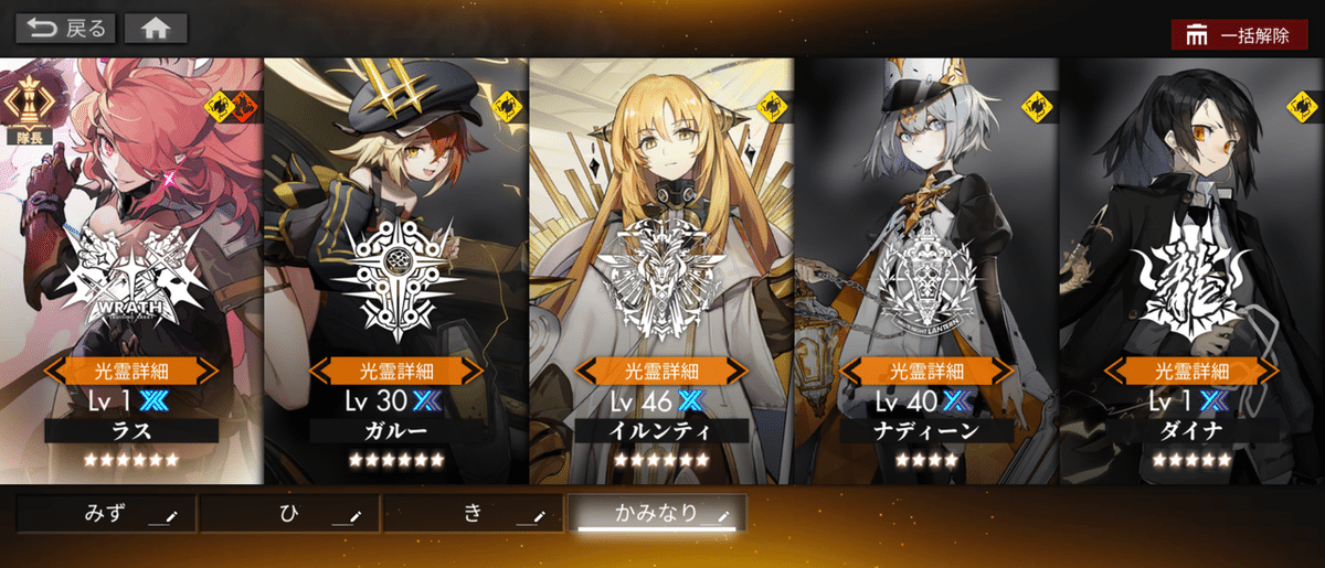 白夜極光＠8-14クリアとエピック2｜かにぱん