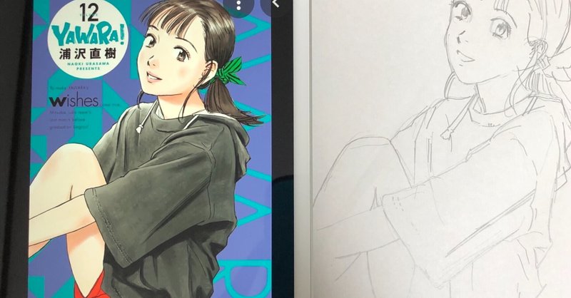 100以上 Yawara 最終 回 漫画 2969 100以上 Yawara 最終 回 漫画 2969