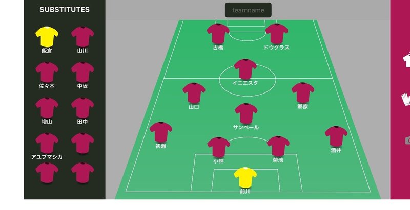 ヴィッセル神戸戦プレビュー 戦う者 湘南のかねしゅー Note ヴィッセル神戸戦プレビュー 戦う者 湘南のかねしゅー Note