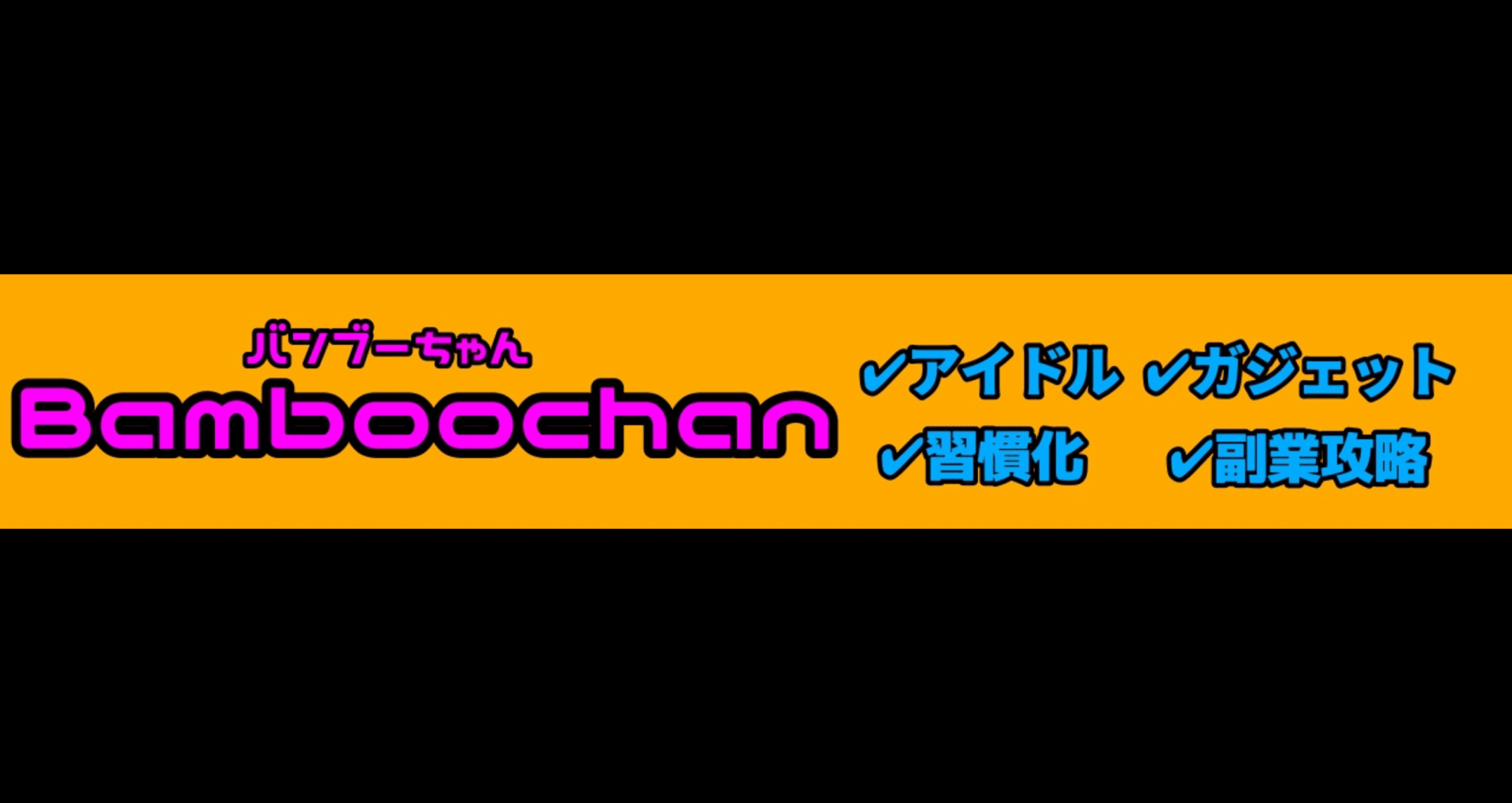 Bamboochan(バンブーちゃん)｜note