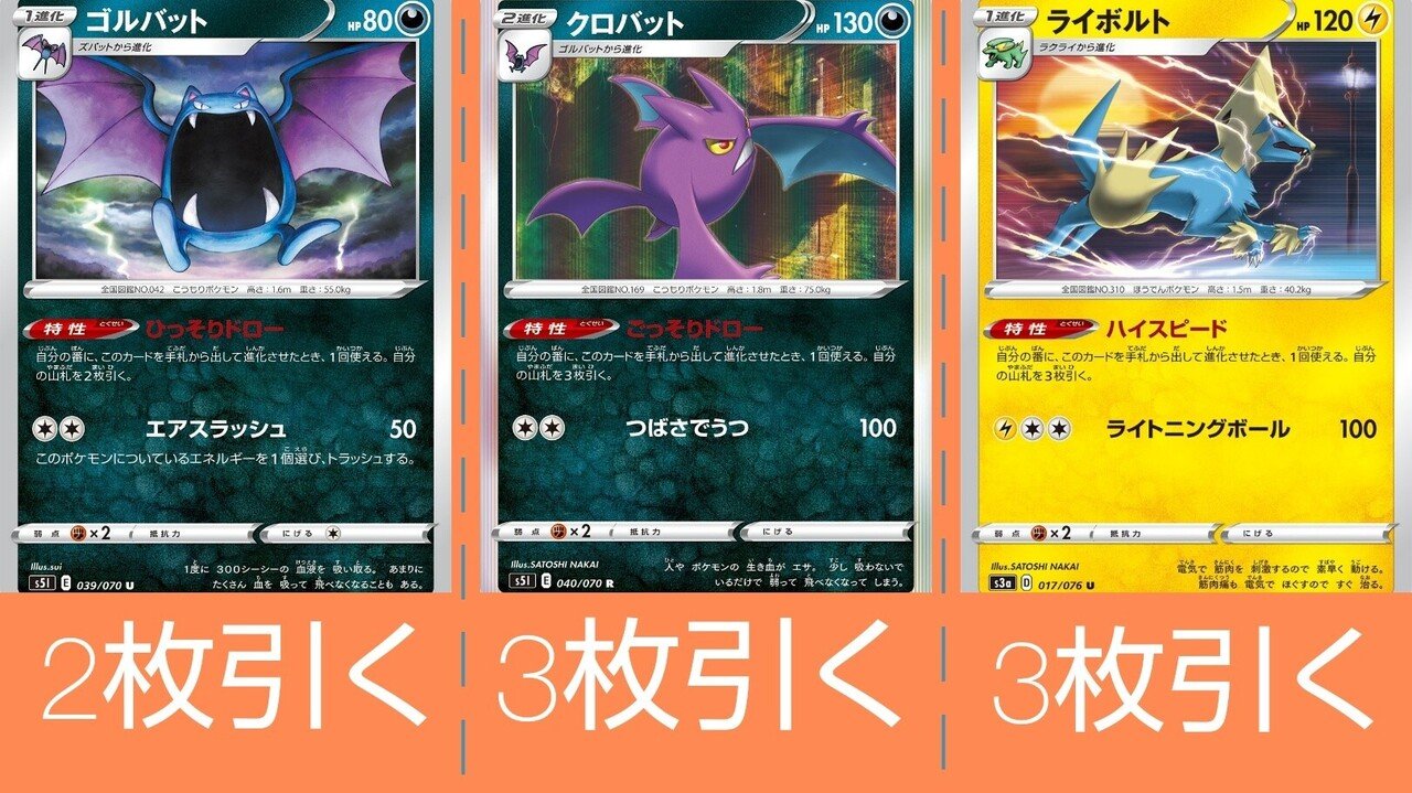 ドローカード一覧 ポケカ備忘録 リユルン Note