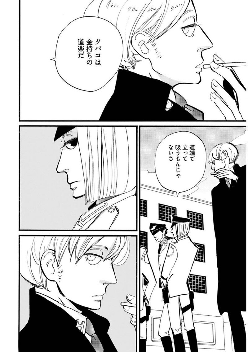 組織の陰謀としがらみを 視線とパンとタバコでかわす洒脱な男の人生ドラマ Acca13区監察課 東京マンガレビュアーズ