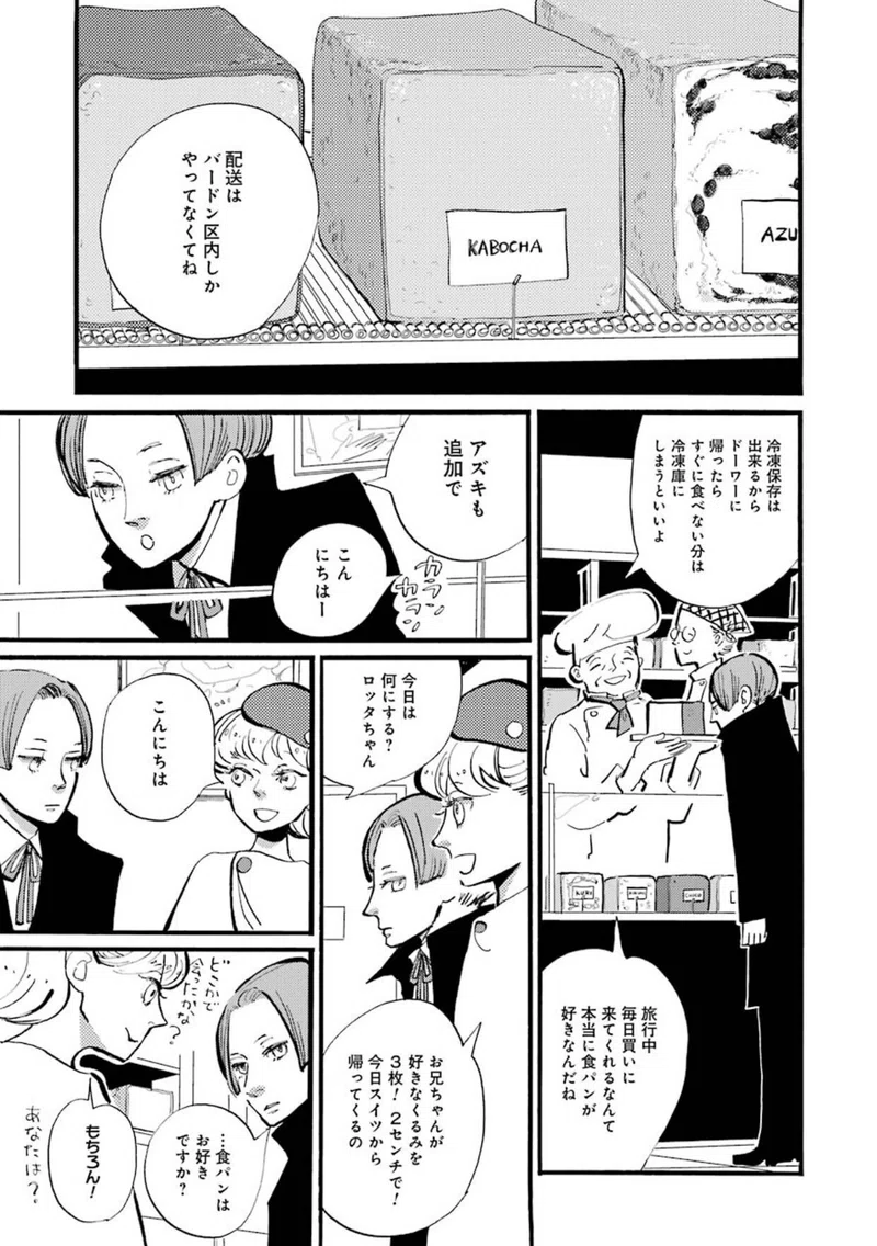 組織の陰謀としがらみを 視線とパンとタバコでかわす洒脱な男の人生ドラマ Acca13区監察課 東京マンガレビュアーズ