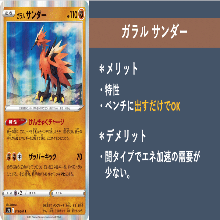 エネ加速の副読本 Vol 3 デッキレシピ付 Violaのポケカ備忘録 Note