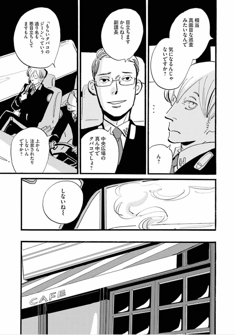 組織の陰謀としがらみを 視線とパンとタバコでかわす洒脱な男の人生ドラマ Acca13区監察課 東京マンガレビュアーズ