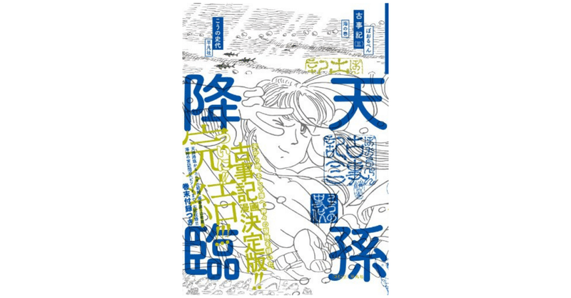 こうの史代 の新着タグ記事一覧 Note つくる つながる とどける こうの史代 の新着タグ記事一覧 Note つくる つながる とどける