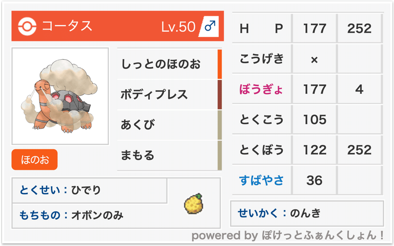 シーズン19 ダブル 最終38位 超高火力晴れビート ポケモン剣盾 エスカルゴ Note