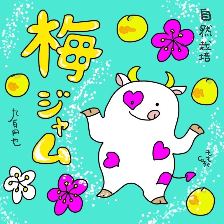 6 25アモヨコ古本喫茶レポート もも星人 7 25 アモヨコ古本喫茶 京都 Note 6 25アモヨコ古本喫茶レポート もも星人 7 25 アモヨコ古本喫茶 京都 Note