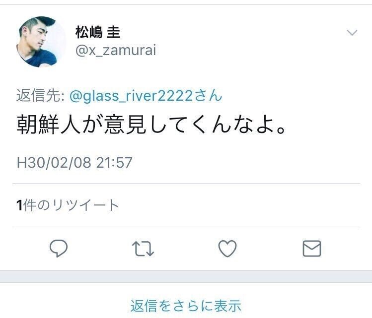 松嶋圭の時系列まとめ 渡辺直弼 Note 松嶋圭の時系列まとめ 渡辺直弼 Note
