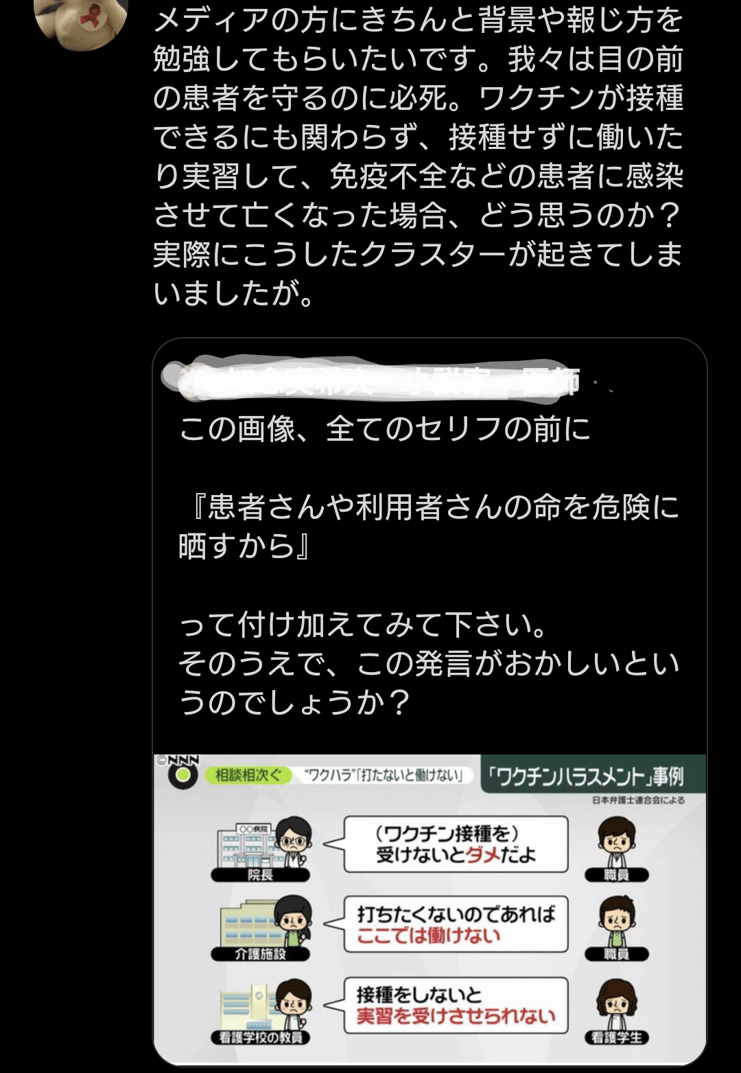 メディアの方にきちんと背景や報じ方を勉強してもらいたいです 我々は目の前の患者を守るのに必死 ワクチンが接種できるにも関わらず 接種せずに働いたり実習して 免疫不全などの患者に感染させて亡くなった場合 夕ギ 個人用備忘録 Note メディアの方にきちんと背景や報じ方を勉強してもらいたいです 我々は目の前の患者を守るのに必死 ワクチンが接種できるにも関わらず 接種せずに働いたり実習して 免疫不全などの患者に感染させて亡くなった場合 夕ギ 個人用備忘録 Note