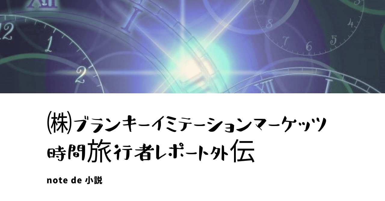 マッドカプセルマーケッツ の新着タグ記事一覧 Note つくる つながる とどける