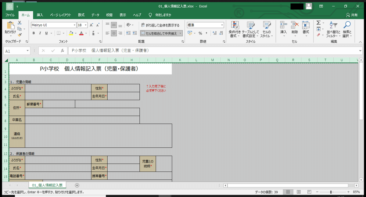 006_全選択後コピー