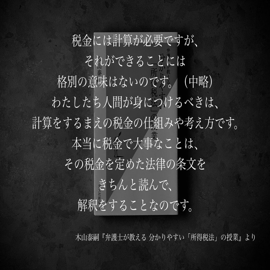 名言集】光文社新書の「#コトバのチカラ」 vol.65｜光文社新書