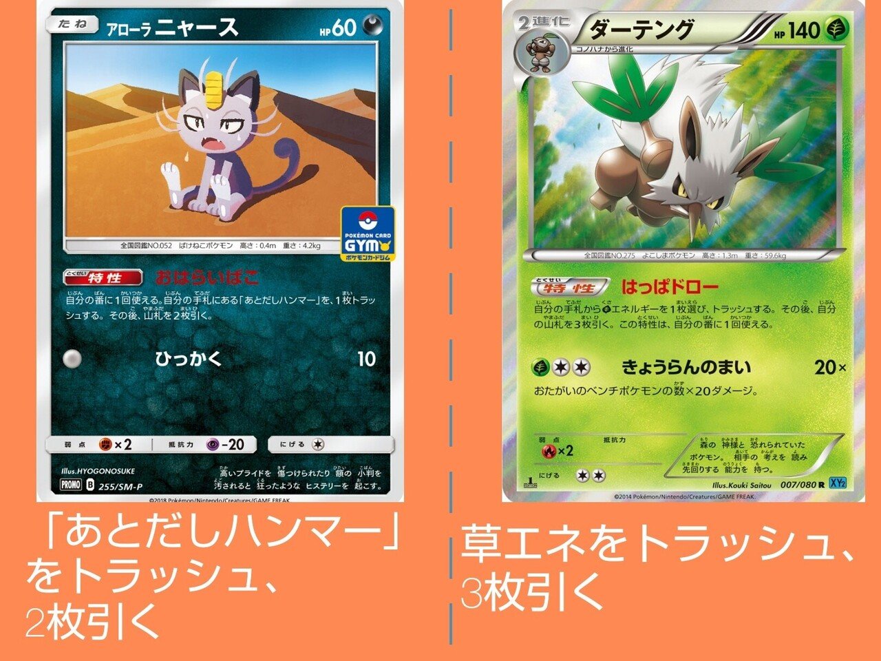 ドローカード一覧 ポケカ備忘録 リユルン Note