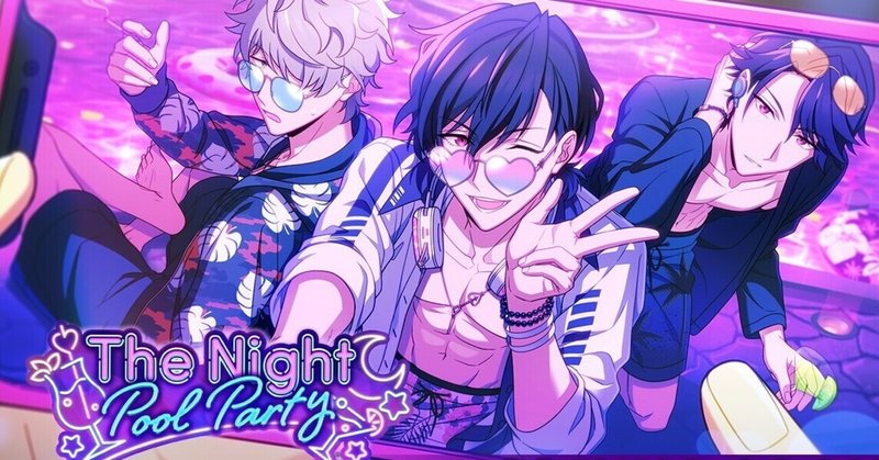 限りなく致命傷で済んだ エリオスr ナイトプールイベ感想 お Note