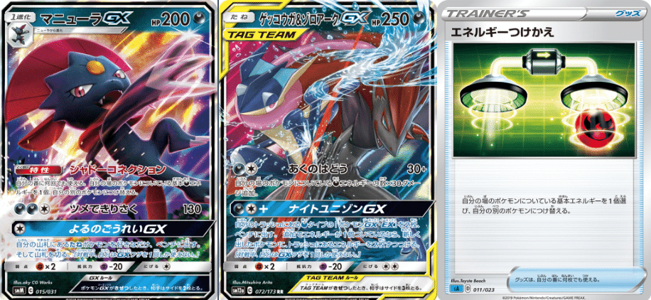 エネ加速の副読本 Vol 3 デッキレシピ付 Violaのポケカ備忘録 Note