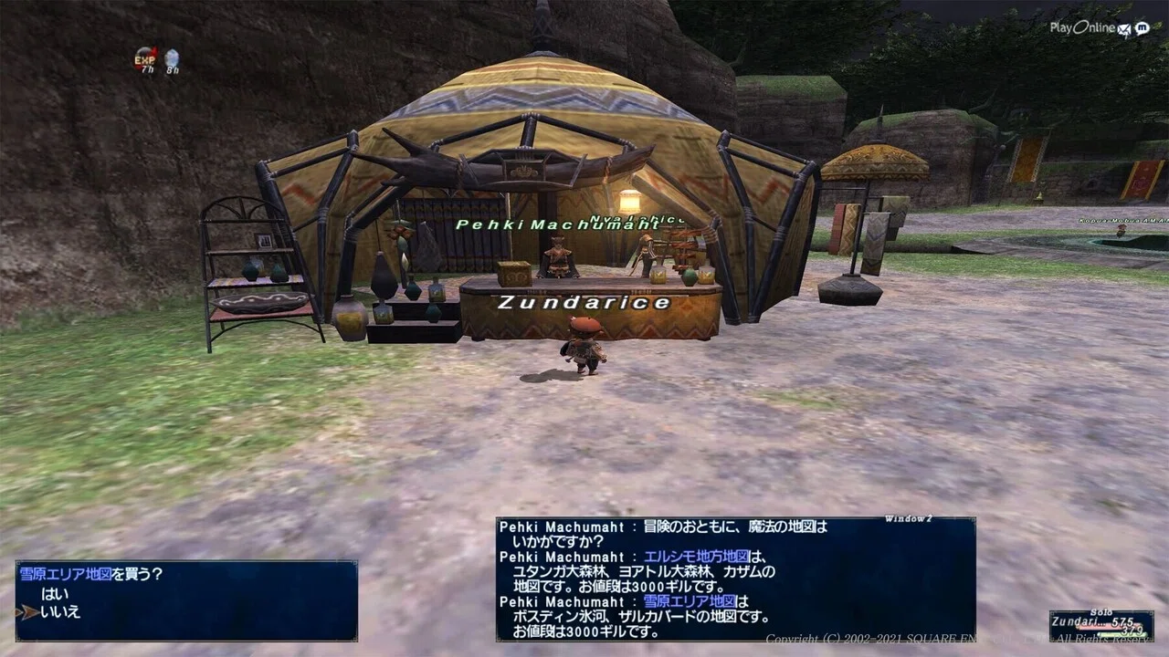 Ff11新規ソロ まったりストーリーだけ進めてみる17 Wm5 1 最後の護符 Zunda An Note