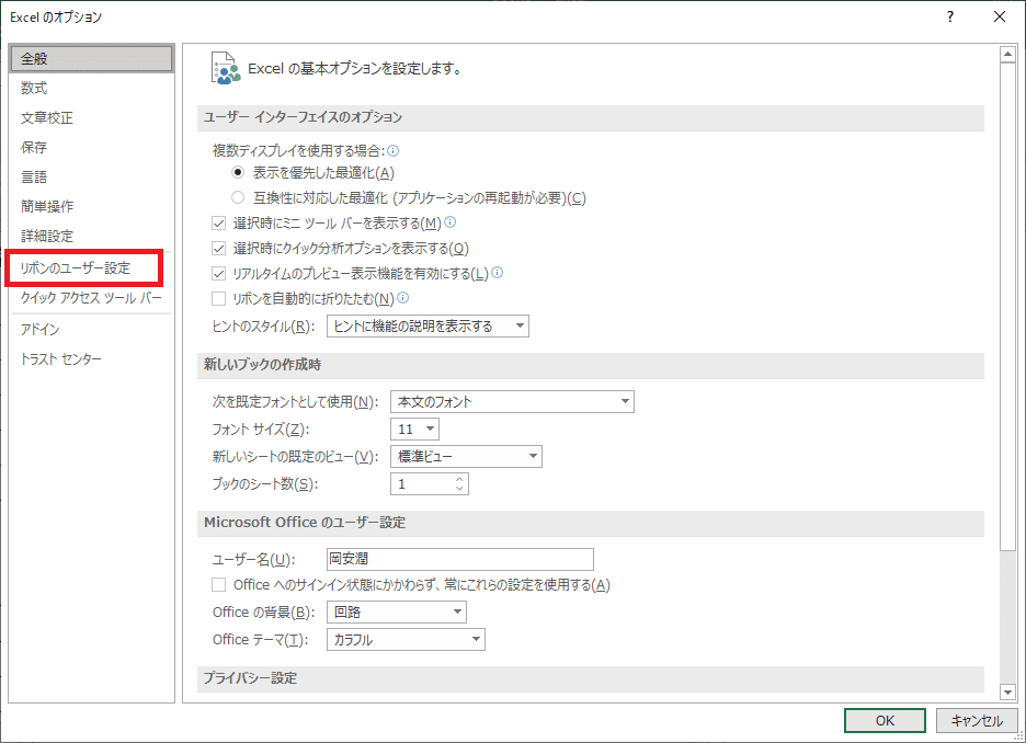 014_オプション設定画面