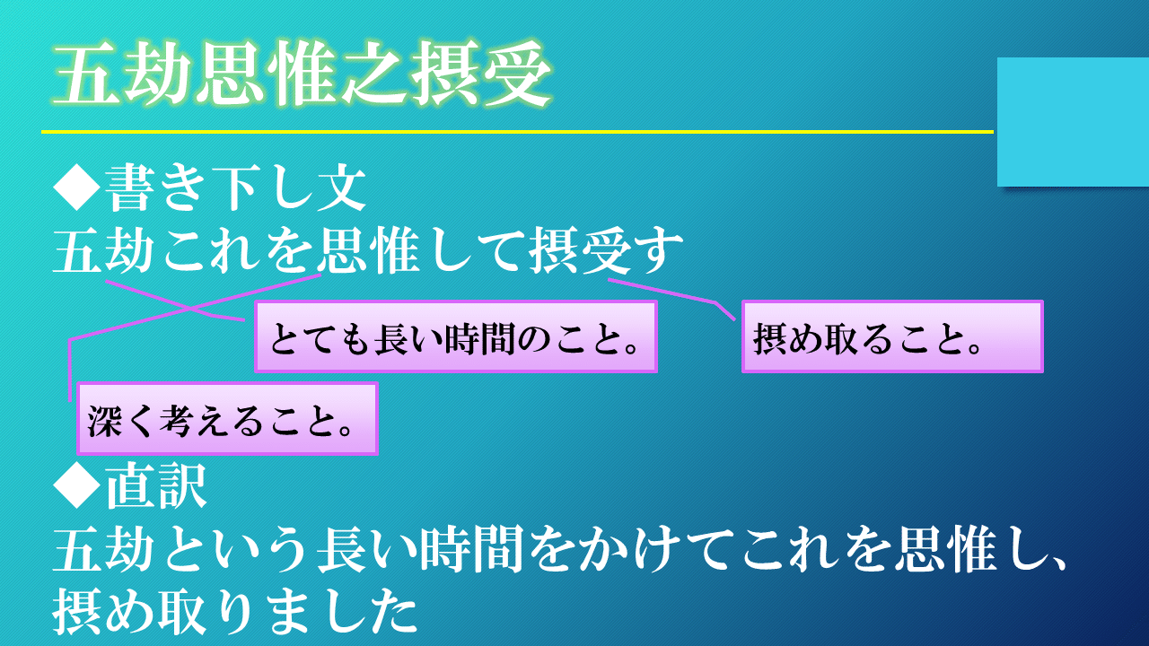 浄土真宗 正信偈を学ぶ 第9回 阿弥陀仏のこの上なくすぐれた願い 神崎修生 福岡県 信行寺 Note 浄土真宗 正信偈を学ぶ 第9回 阿弥陀仏のこの上なくすぐれた願い 神崎修生 福岡県 信行寺 Note