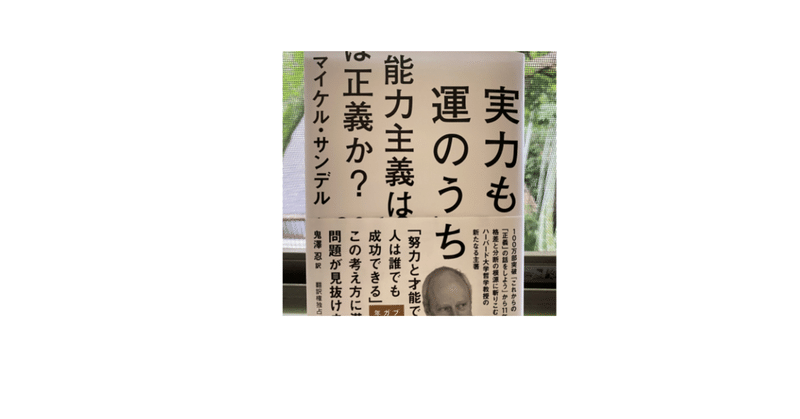 正義 の新着タグ記事一覧 Note つくる つながる とどける 正義 の新着タグ記事一覧 Note つくる つながる とどける