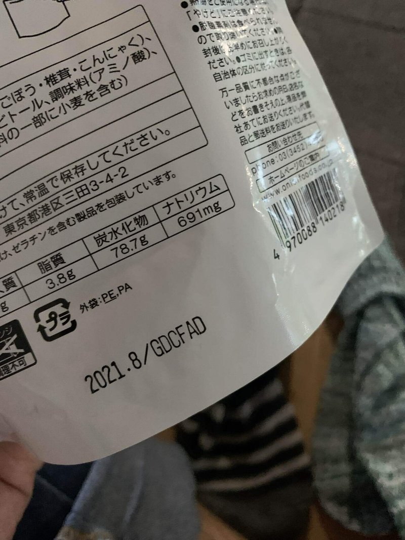 炊き出しの正体 ホームレス生活4日目 るんぺー 大卒無職の旅人 Note