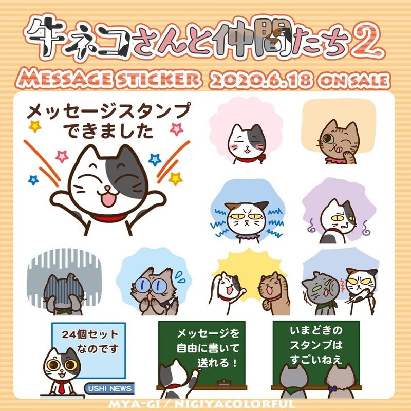 みゃーぎのlineスタンプ 着せかえの紹介です みゃーぎ イラストレーター Note